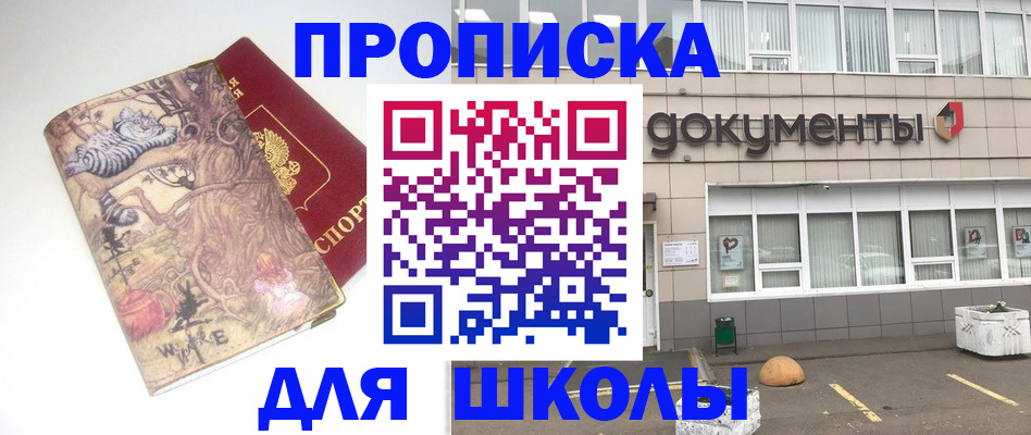 прописка иностранных граждан в Ставрополе