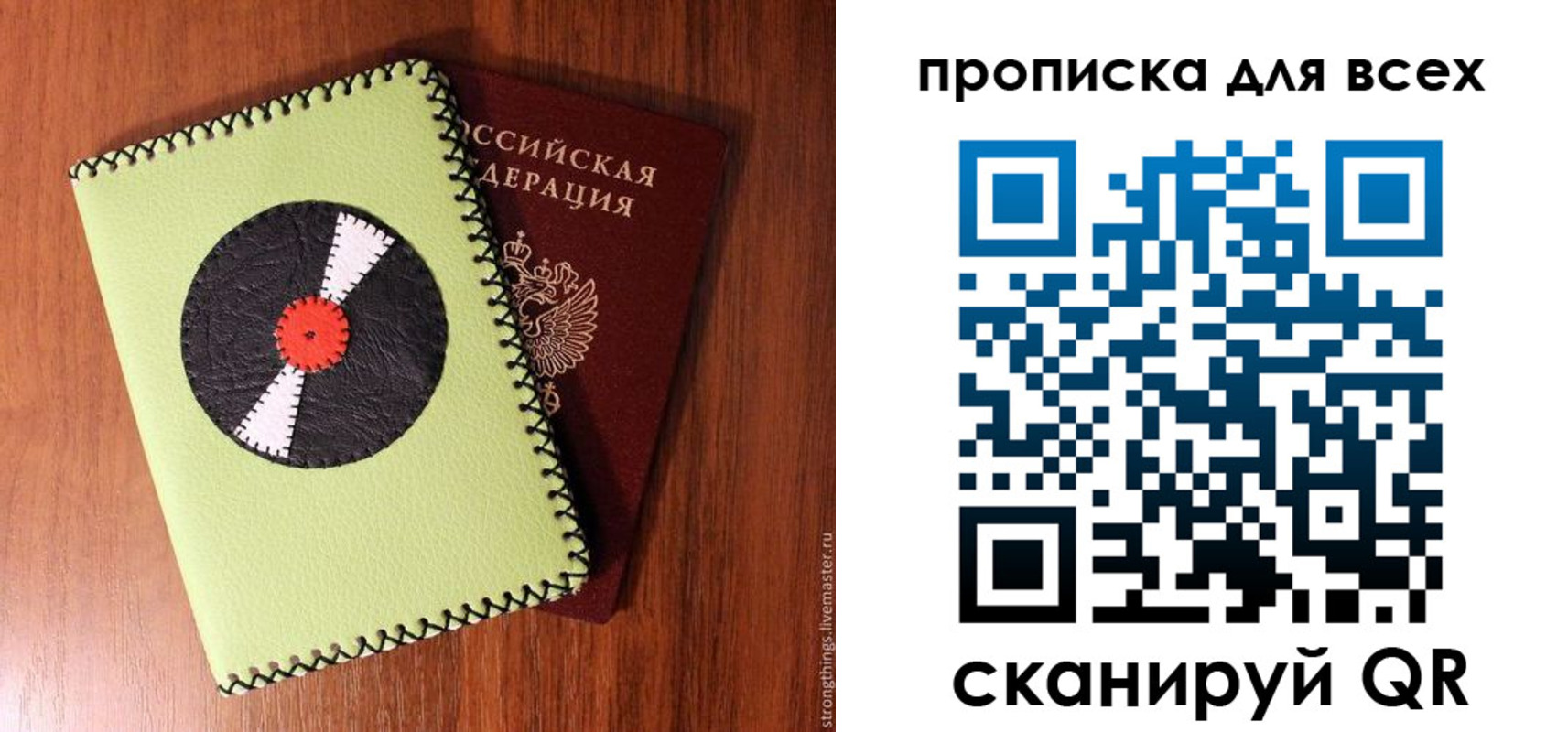 прописка для школы в Ставрополе