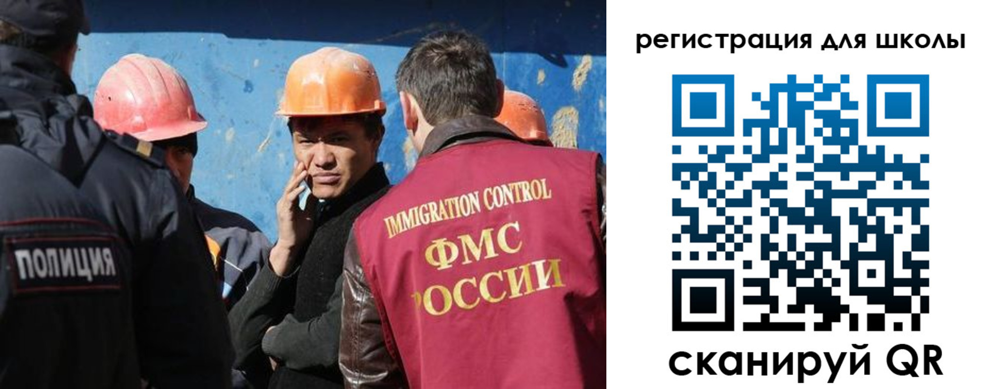 прописка в Ставрополе