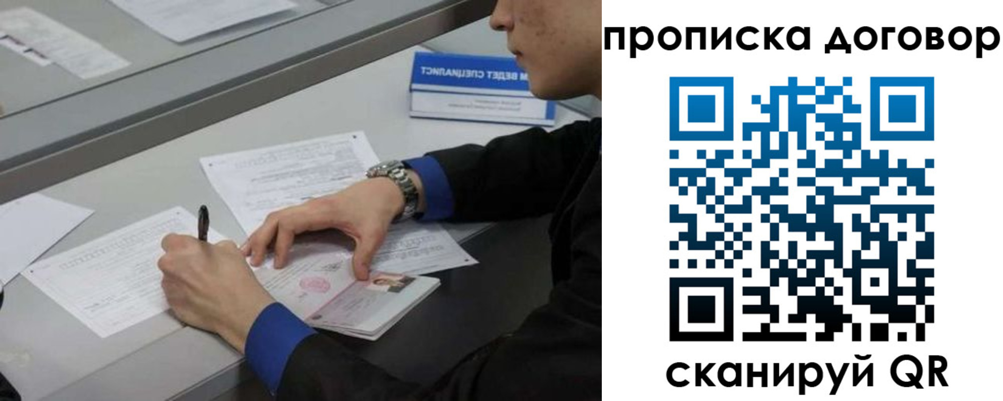 временная регистрация надежно в Ставрополе