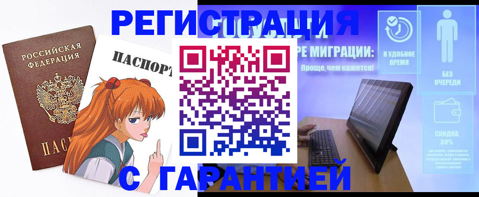 временная регистрация для школы в Ставрополе