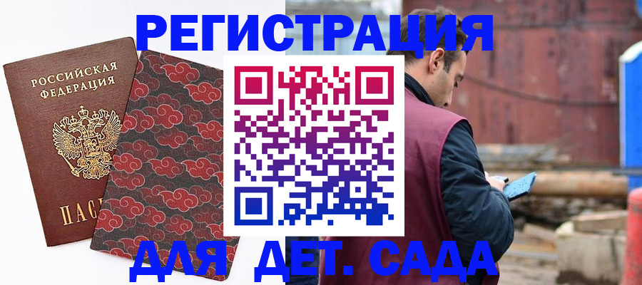 прописка поиск в Ставрополе