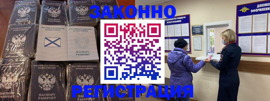 прописка для школы в Ставрополе