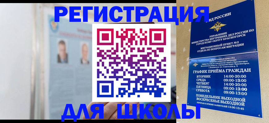 прописка от собственника в Ставрополе